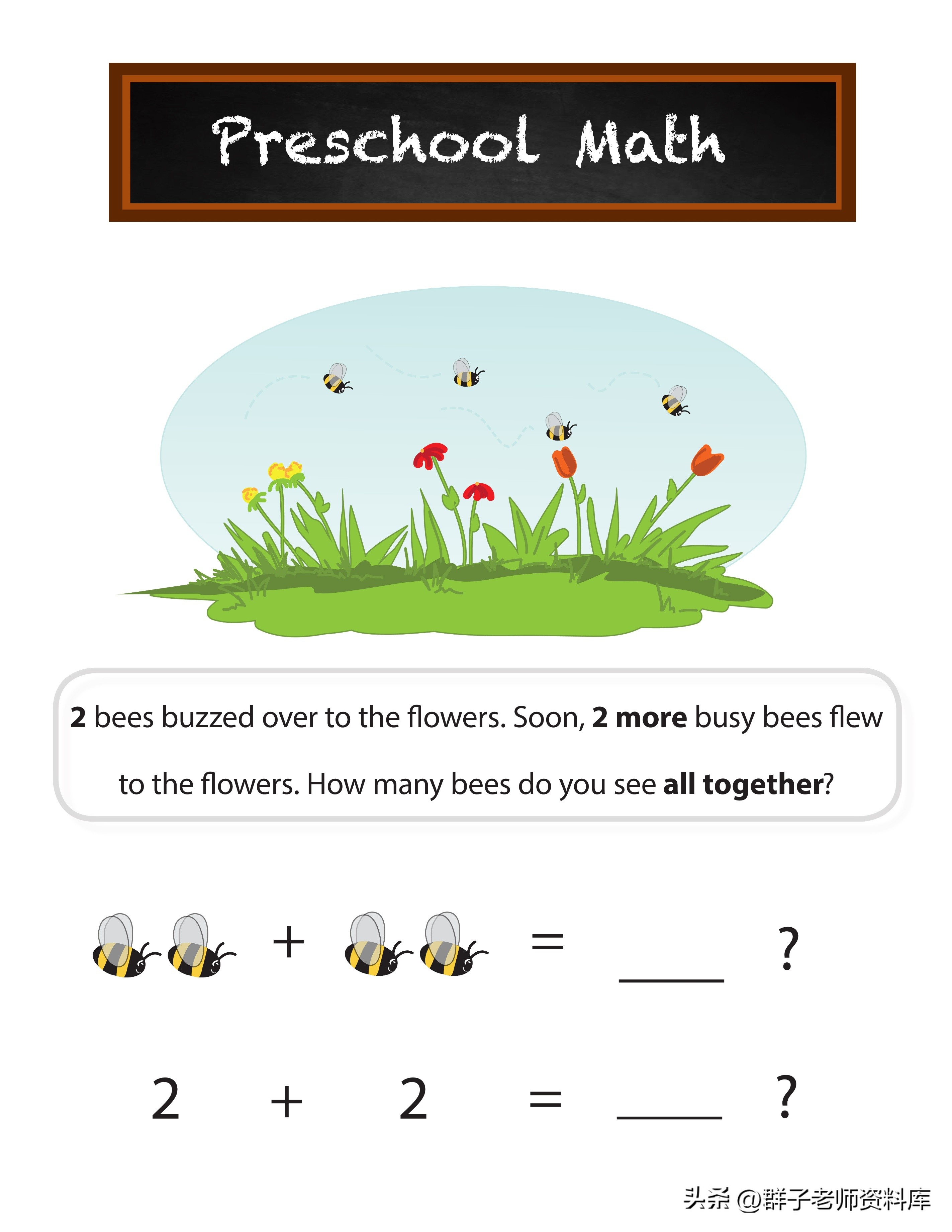 幼小衔接10以内的加减法练习题,20以内的加减法幼小衔接每日一练