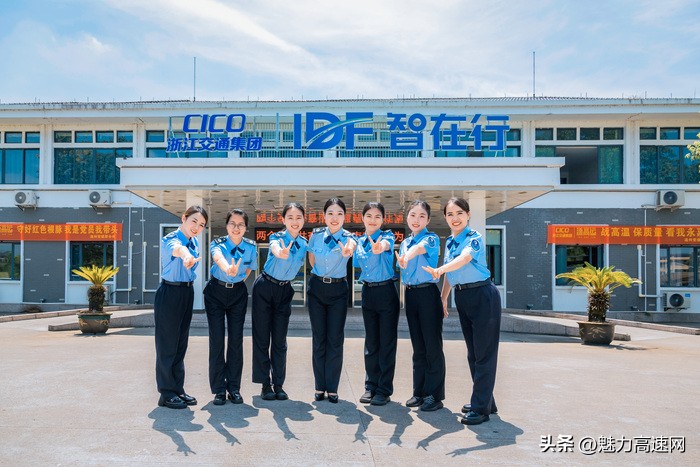 美丽窗口|浙江省交通集团高速公路温州管理中心永嘉收费中心所