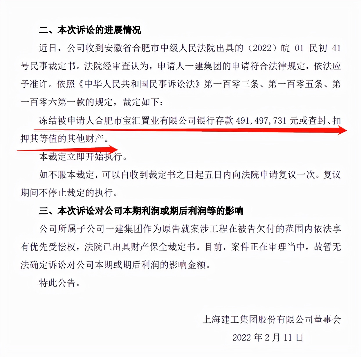 滨湖宝能城还有房子吗,滨湖宝能城住房质量问题