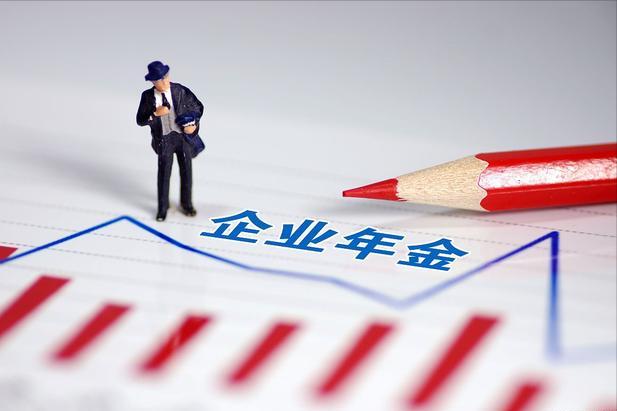 企业退休年金一次性领取交多少税,退休后领取企业年金如何交税