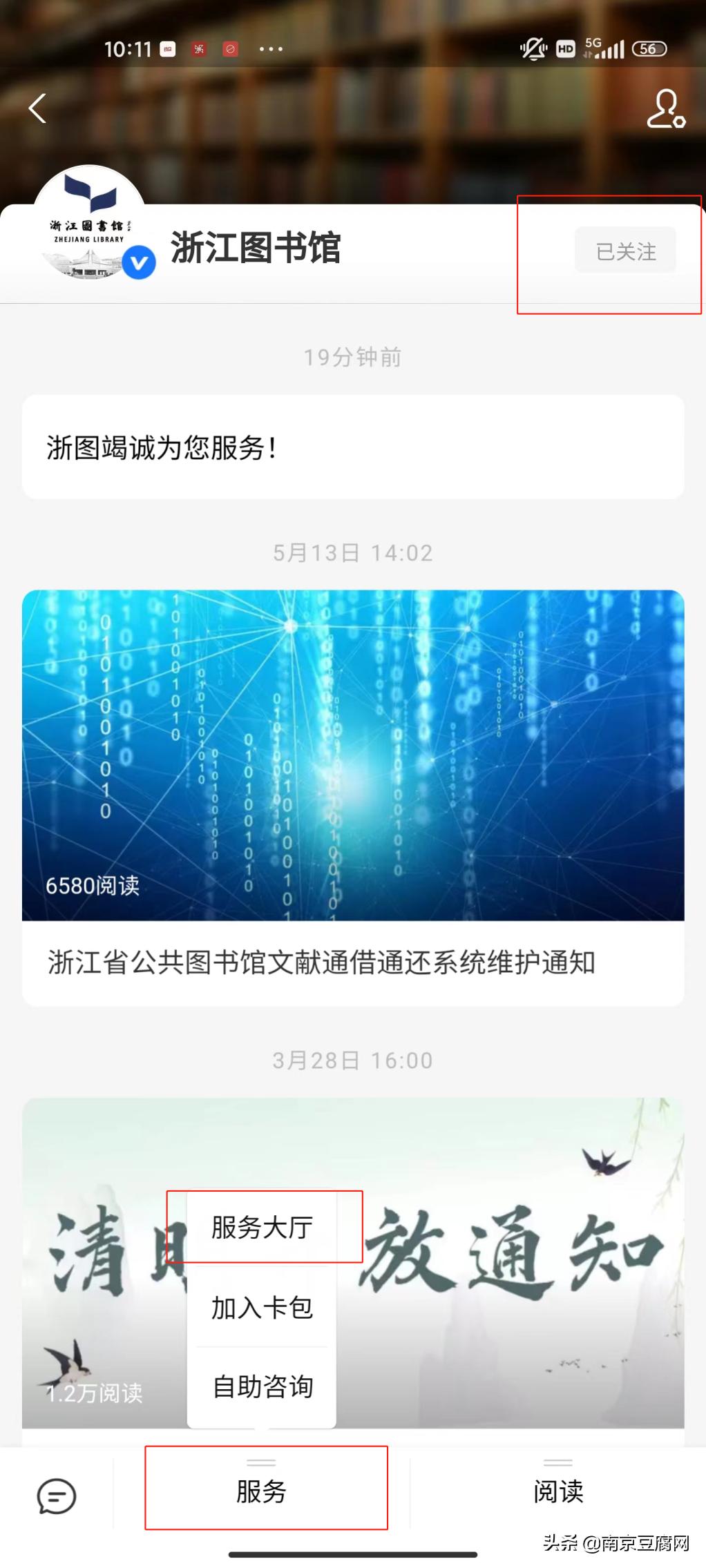 怎么免费用知网的全部文献,知网白嫖