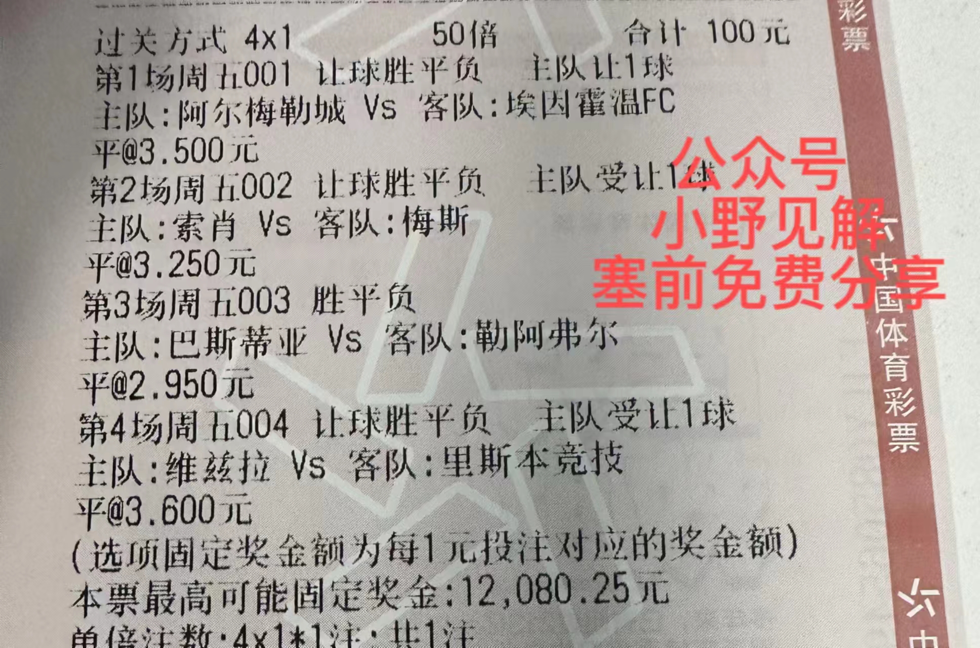 英冠冲超附加赛,英冠晋级英超附加赛