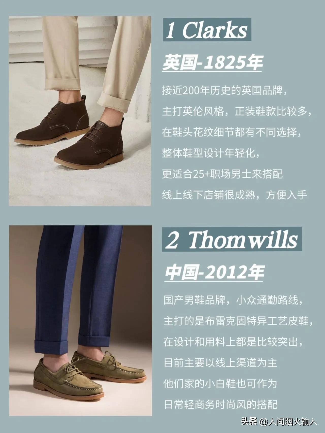 通勤透气男鞋推荐品牌,通勤男鞋爆款品牌有哪些