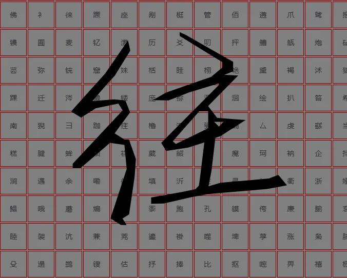 怎么把设计好的字体变成ttf,如何制作手写字体ttf