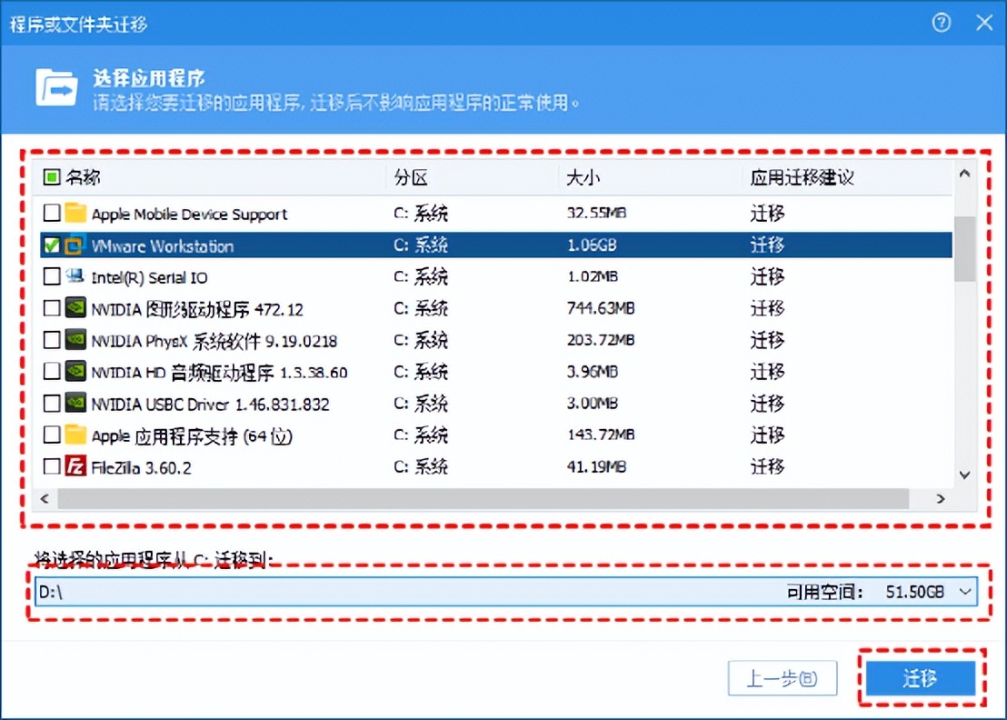 如何把c盘文件搬到d盘上,如何把软件从c盘移到d盘