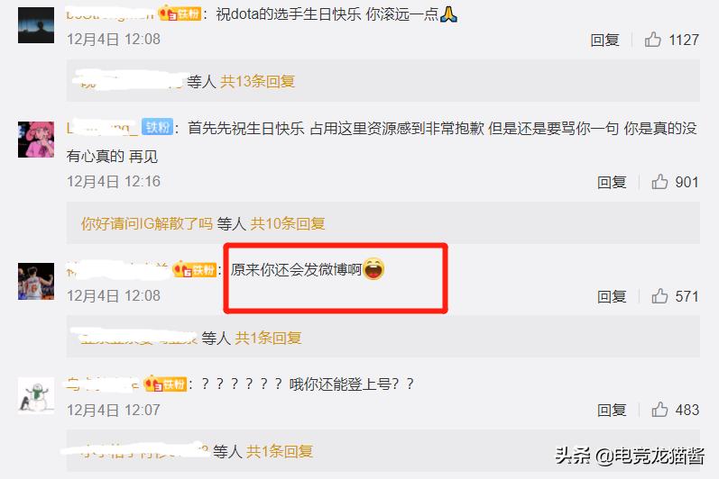 iG官宣三名选手离队,ig终于官宣theshy引发wbg老粉不满