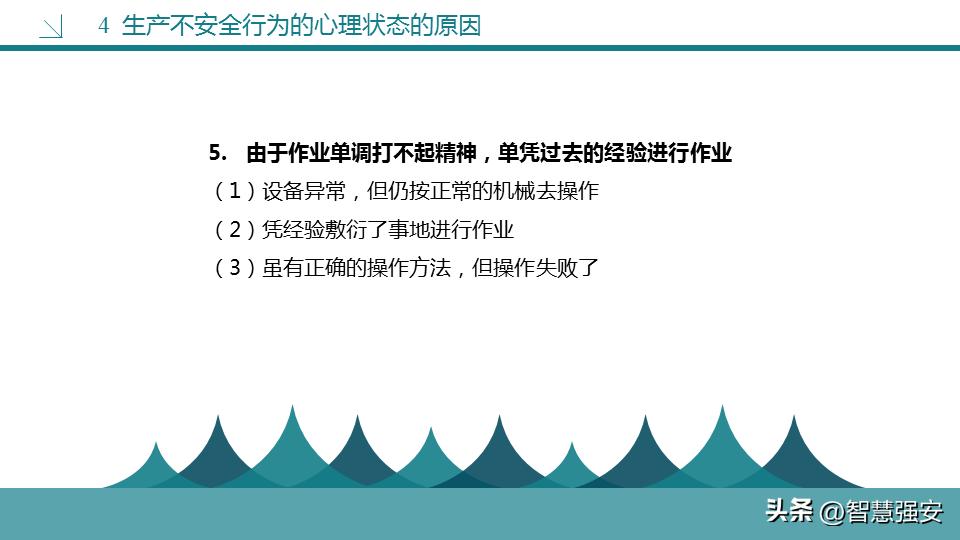 不安全行为分析及管控措施,不安全行为和解决方法