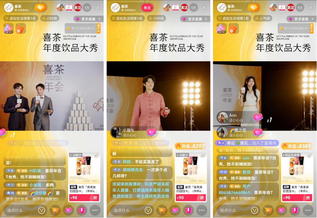 喜茶狂卖上千杯,抖音团购喜茶新款饮品