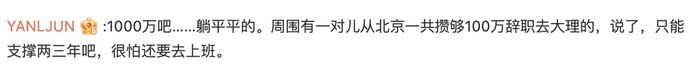 上海80后夫妇攒300万准备退休,上海80后夫妻攒300万退休网友吵翻