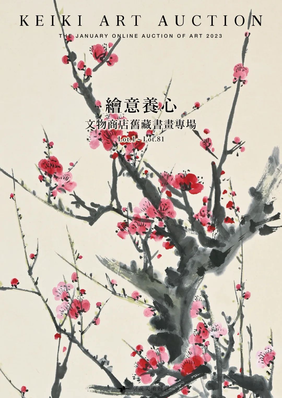 蔡廷锴抗战书法,蔡廷锴书法