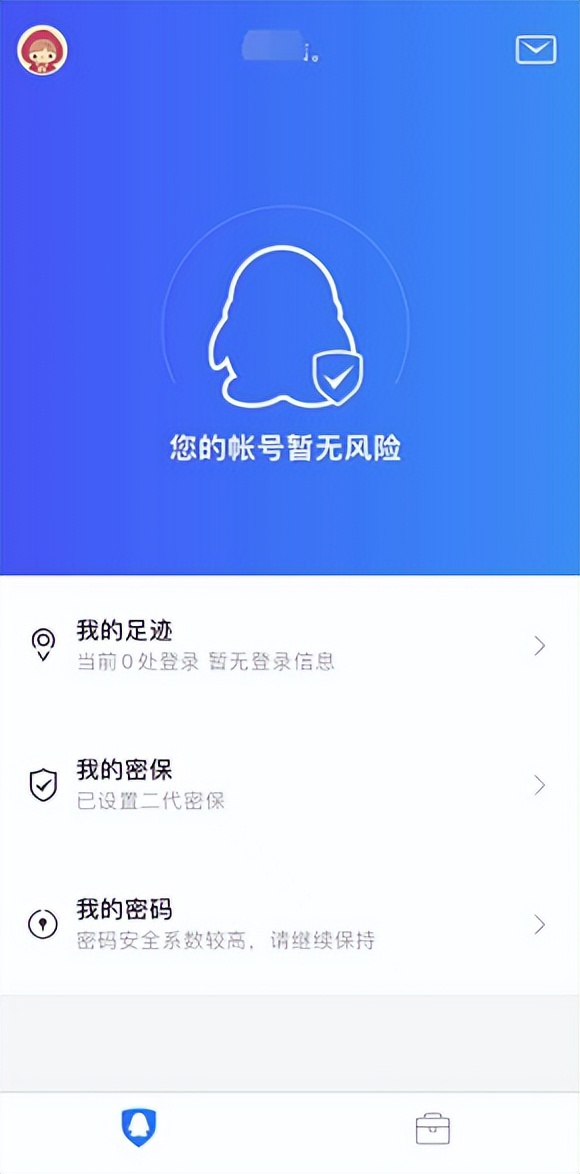 腾讯QQ安全中心将下线这些功能，网友：QQ的时代要结束了吗？