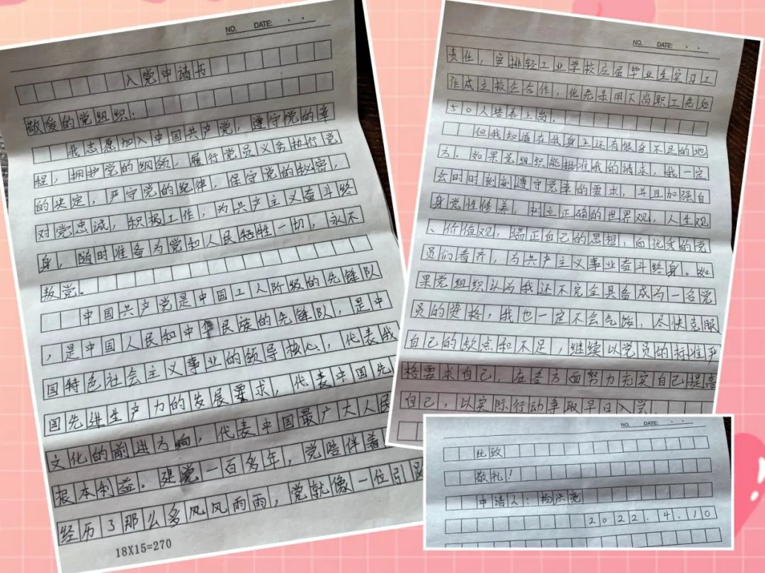 抗疫医务人员火线入党申请书原文,莱阳来自战疫一线的入党申请书