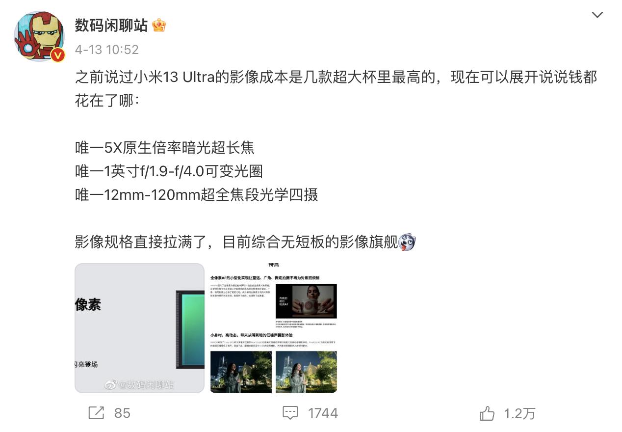 小米13在13u发布后降价了吗,小米13u官方降价实际入手价格