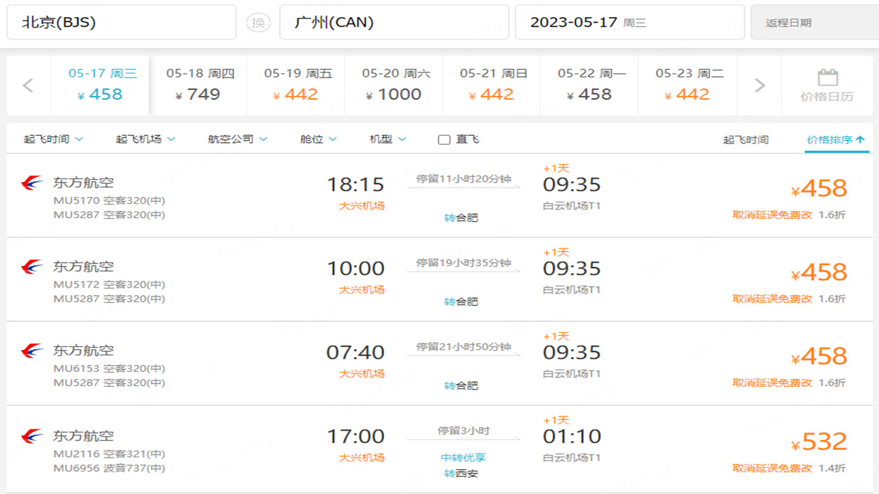 五一的机票还会降吗,五一过了机票会降价么