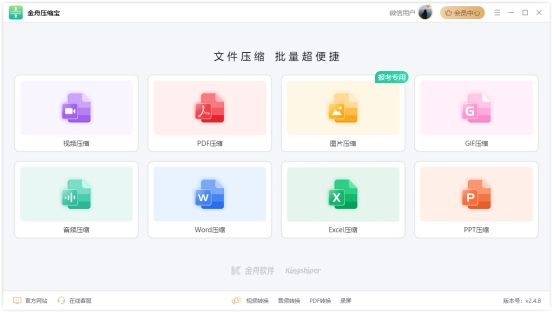 电脑压缩软件哪个好？市面上常见的电脑压缩软件