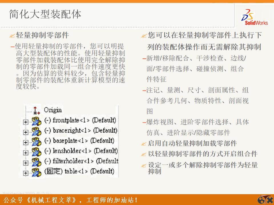 solidworks装配体操作技巧,solidworks装配体操作小技巧