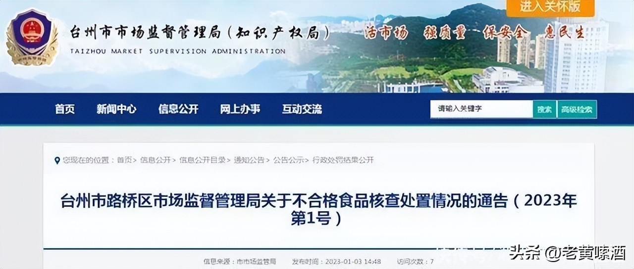 还在喝这7类酒被列入黑榜,如何处理批次不合格的白酒