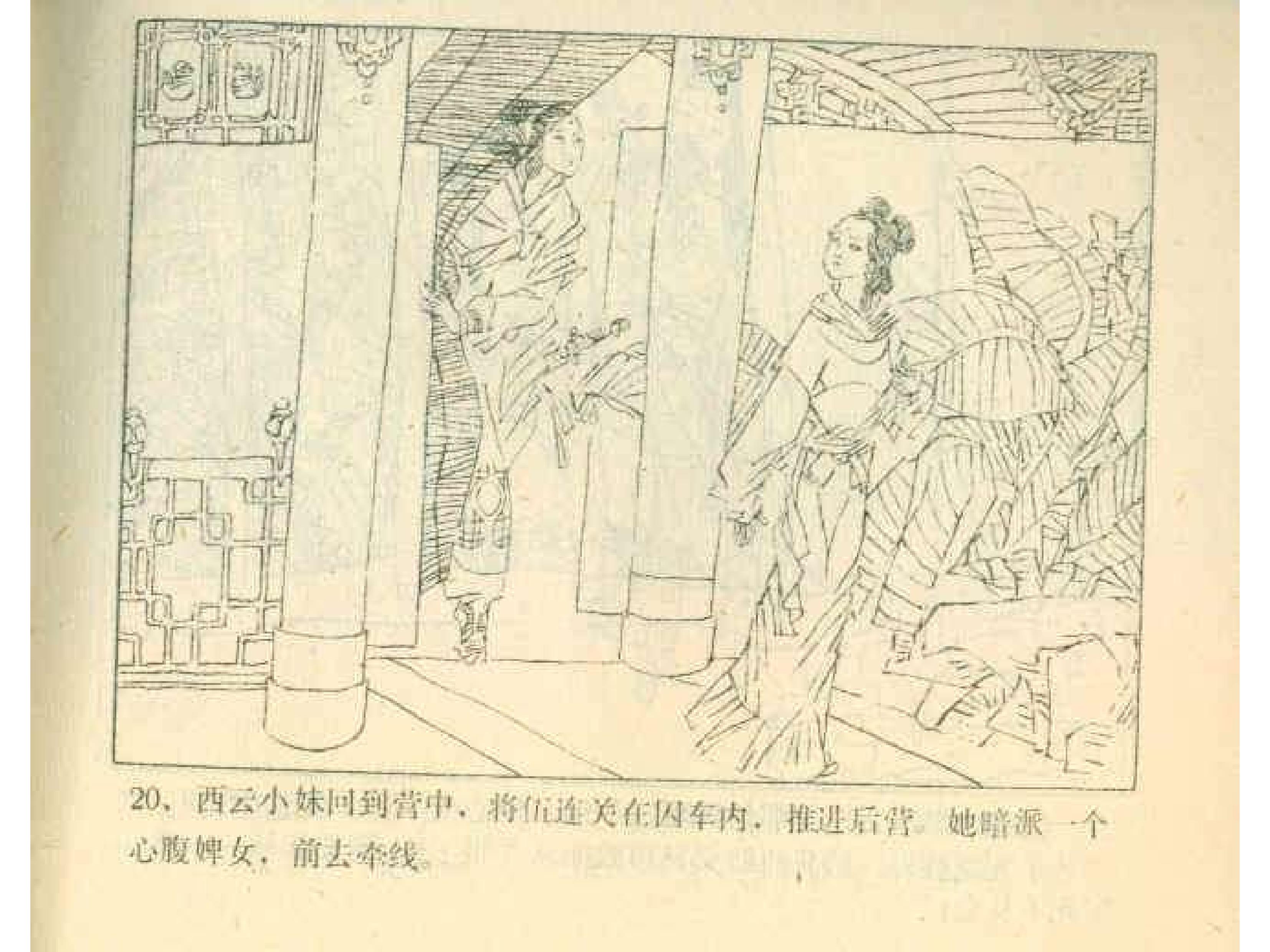 岳家小将13集,岳家小将1-10集