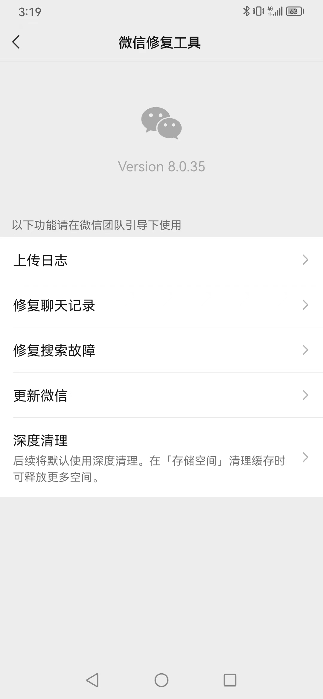 华为手机微信误删聊天记录怎么办,安卓手机微信误删聊天记录怎么办