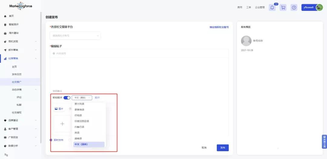 用saas平台搭建app,saas外贸建站平台哪个好
