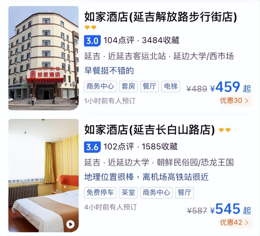 汉庭酒店住10天多少钱,汉庭酒店和如家哪个贵