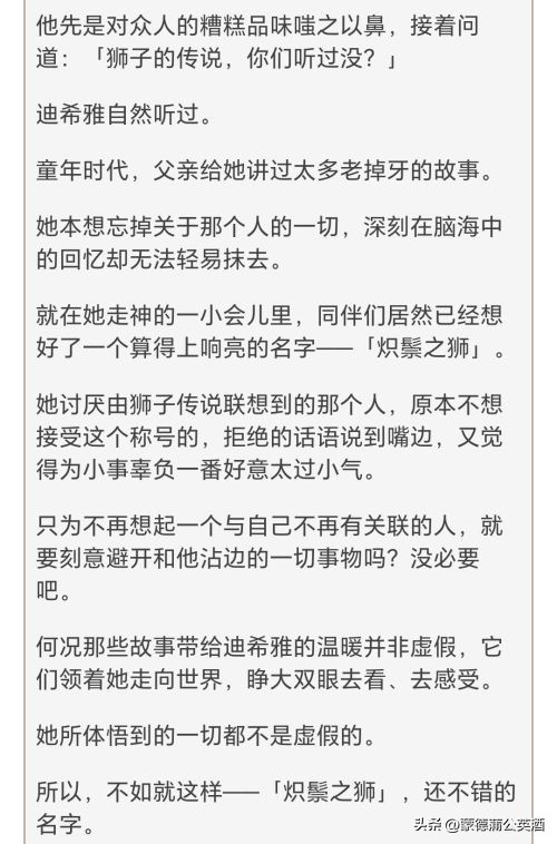 原神迪希雅遇到佣兵,迪希雅主线任务里的佣兵