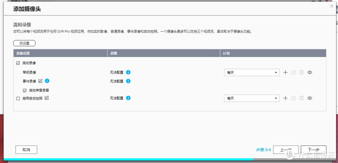 威联通QTS5.0自建家庭监控，用NAS存储监控影像