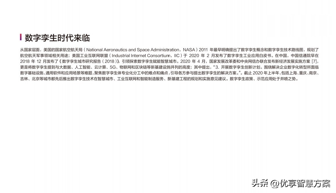 中国智慧物流大数据发展报告会,2017中国智慧物流大数据发展报告