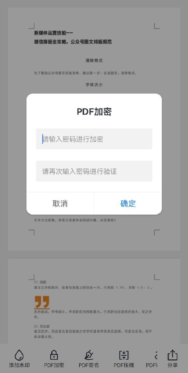 真正免费的pdf编辑器干货,强大好用的pdf编辑工具