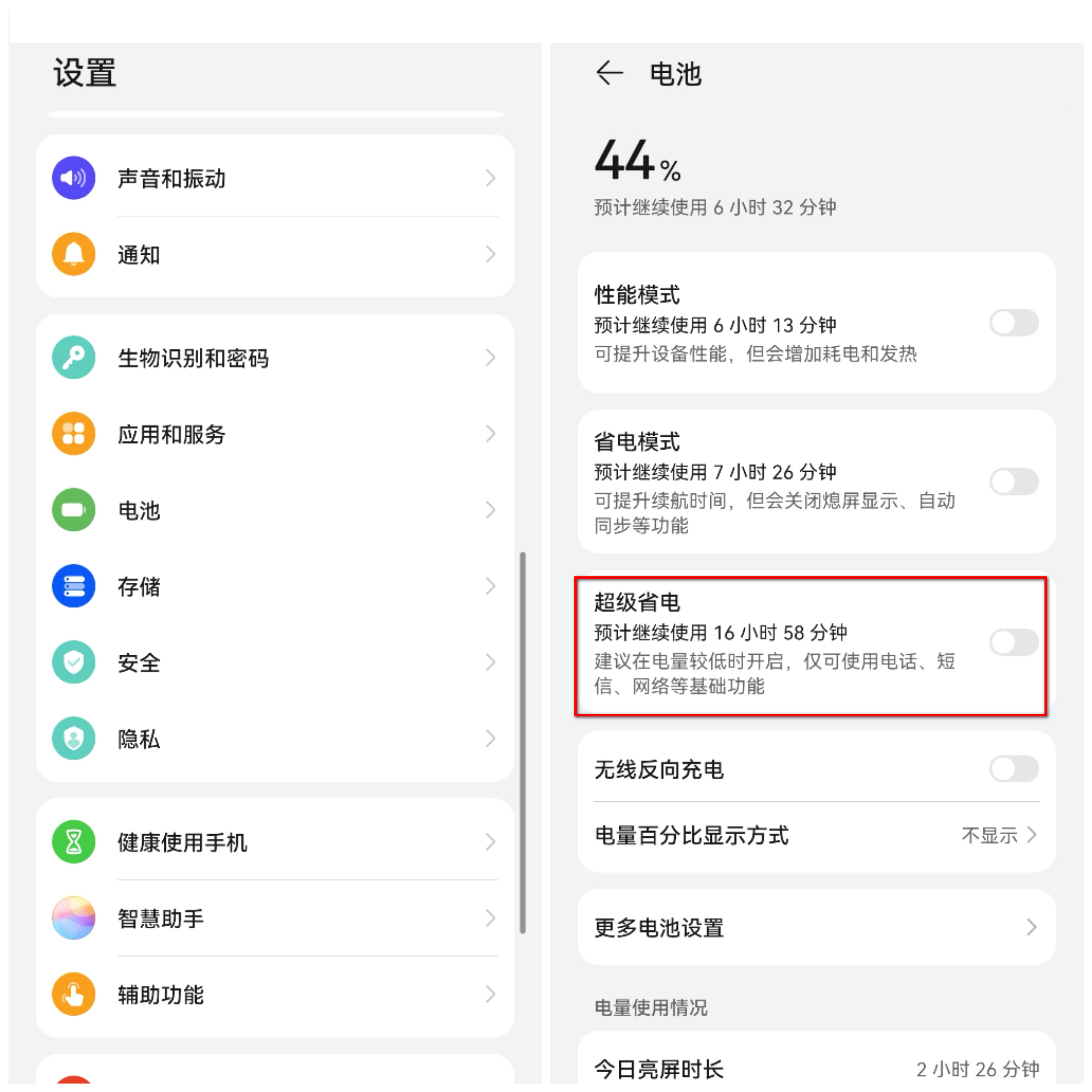 华为手机耗电快怎么设置最好,华为手机耗电快的设置