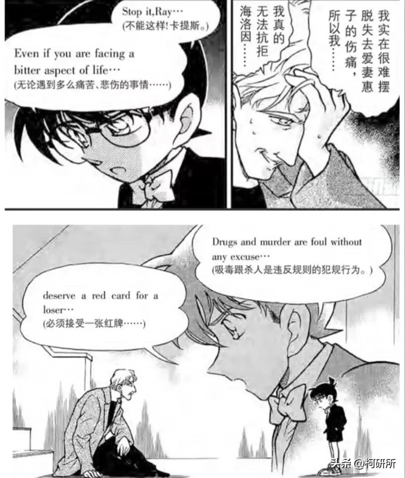 推理狂工藤新一,服部平次工藤新一推理对决