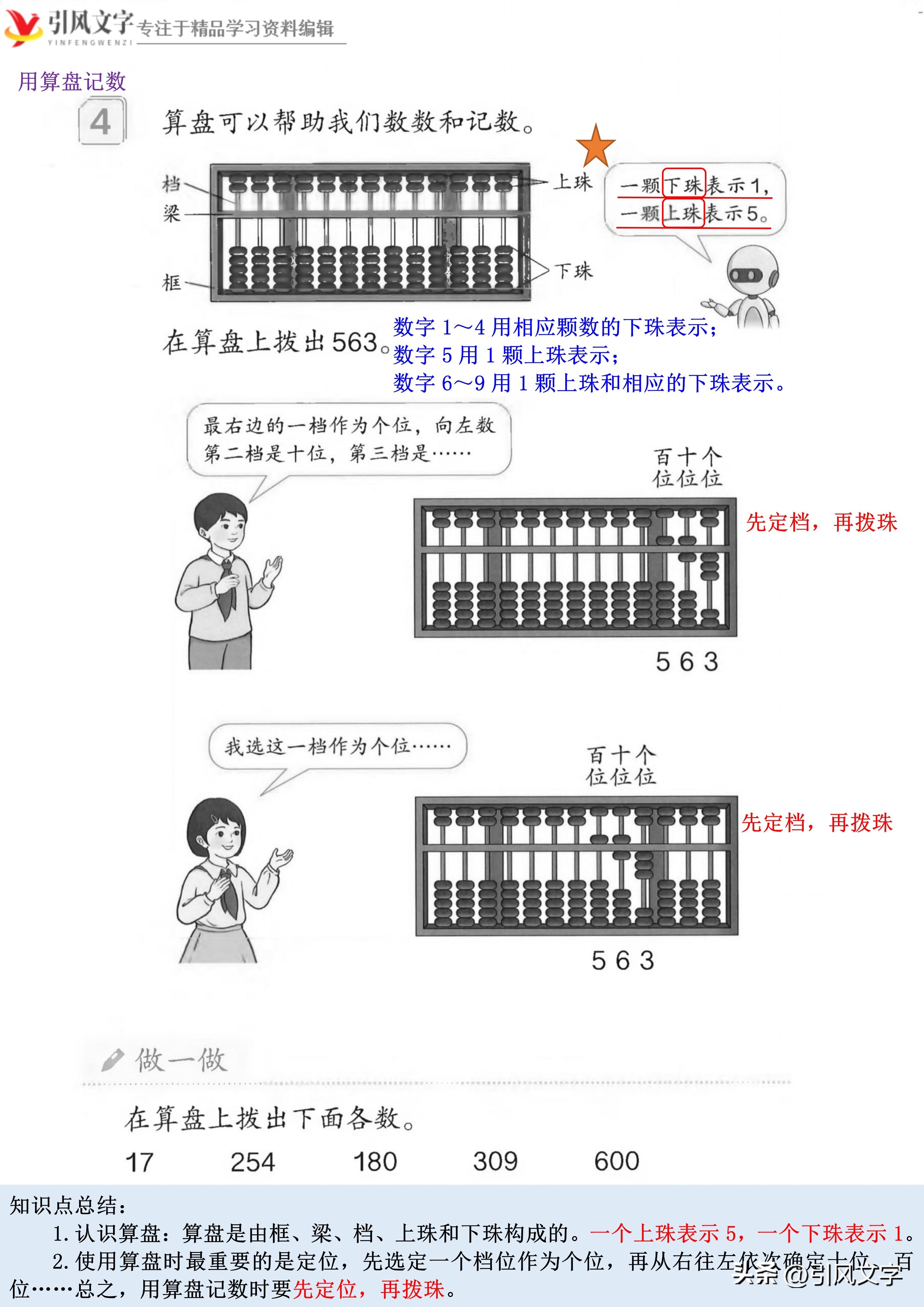 人教版二年级下数学万以内认识,二年级数学下册整千数的认识