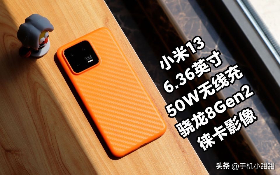 雷军的超大杯破发,雷军小米13发布会完整版