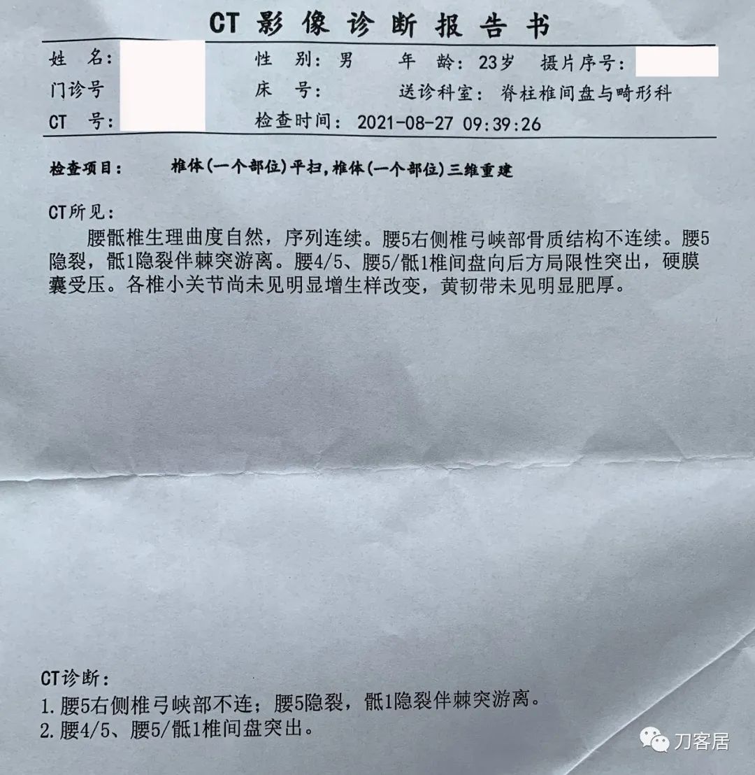 20岁出现峡部裂建议手术吗,20岁腰峡部裂了要不要手术