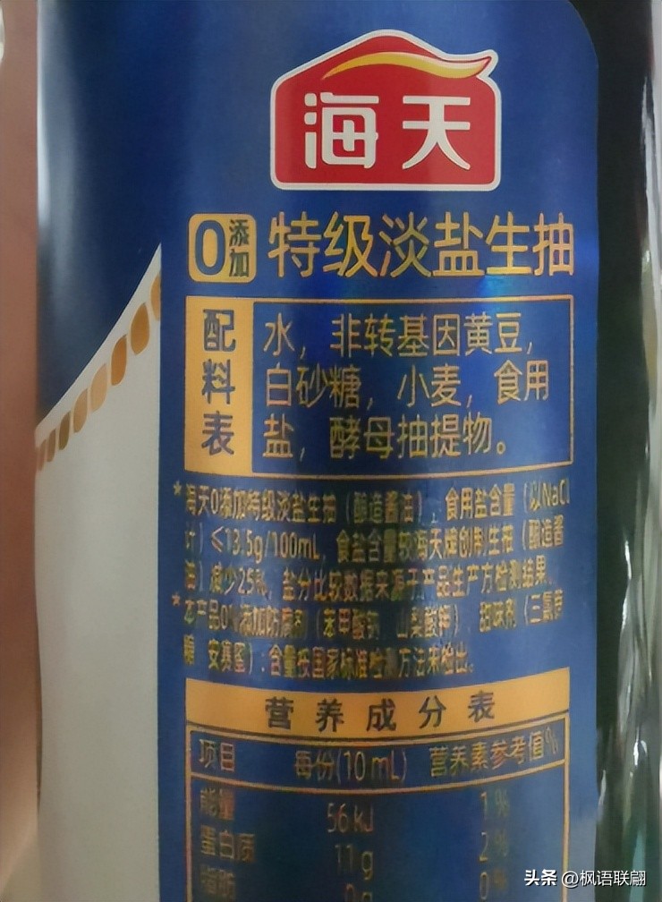 海天酱油事件最新状况,海天酱油事件道歉了吗