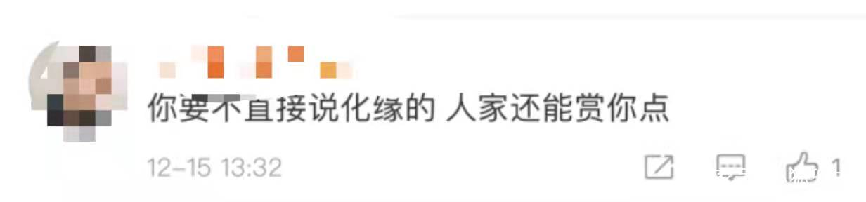 600万大v被粉丝打假,六百多万粉丝的大v