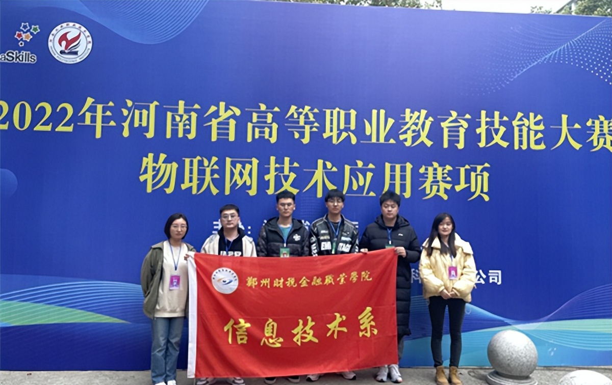 郑州财税金融职业学院开设专业,郑州财税金融职业学院有什么专业