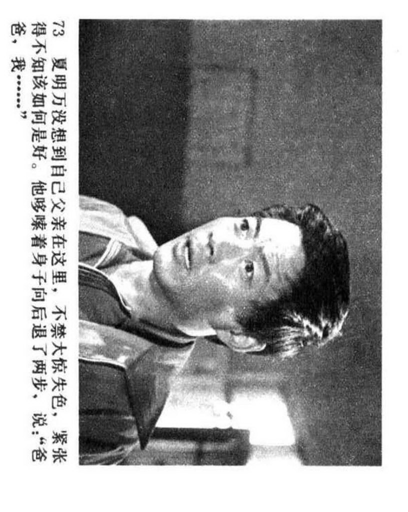 电影连环画1985年,电视剧连环画1982