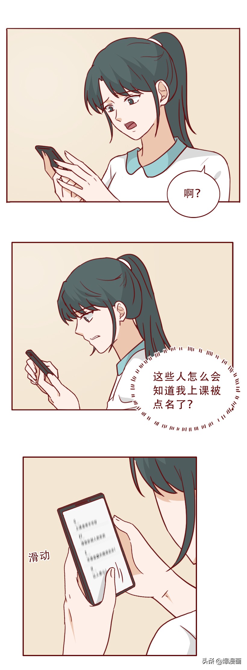 逼人跳楼,初中女生把网暴当做取乐的方式,漫画揭露网暴者的真相