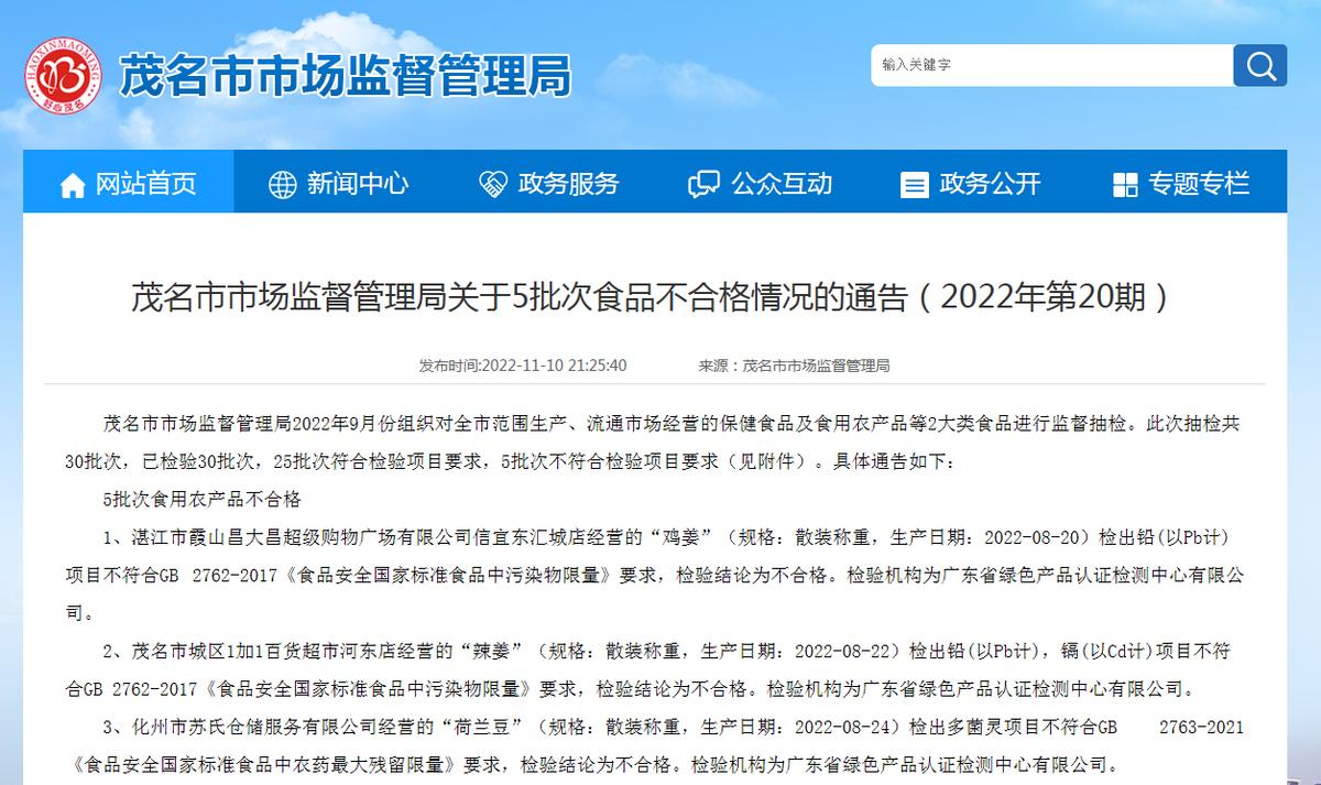 广东茂名市场监督管理局：富莱欣钙维生素D咀嚼片等抽检合格