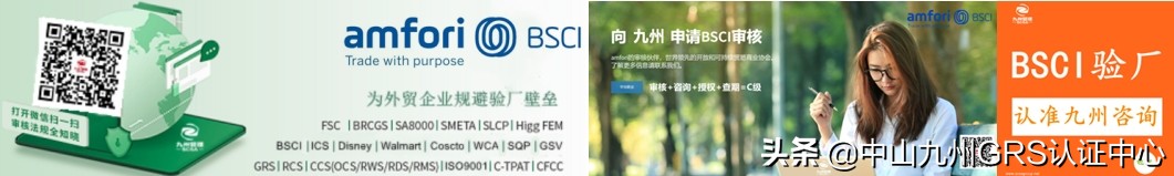 amfori是什么认证,amfori认证是什么