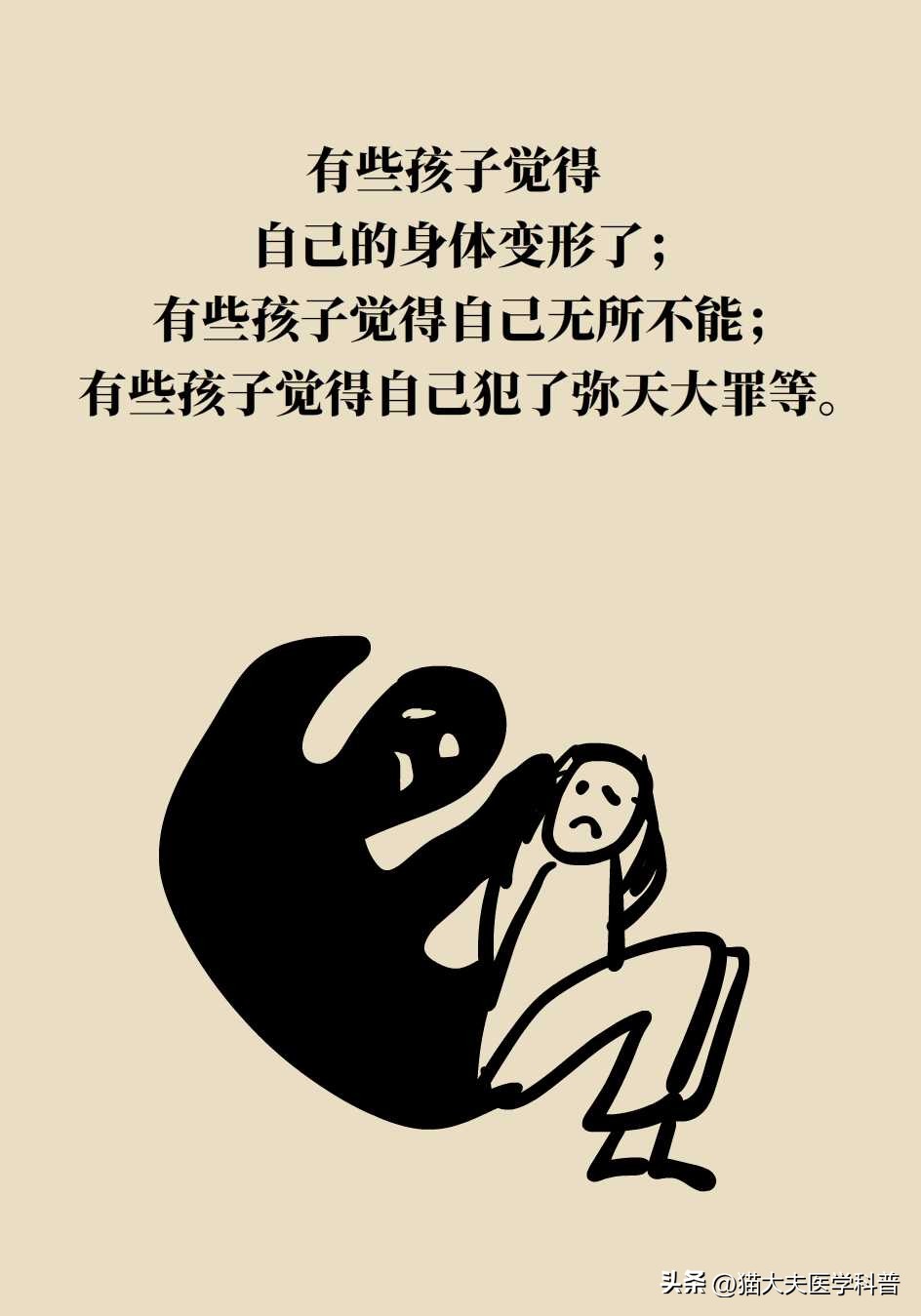 孩子总爱胡思乱想？快来对照一下是不是“心病”