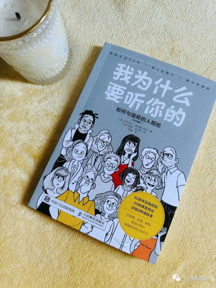 常见的职场pua一定别中招,反职场pua的十大特征