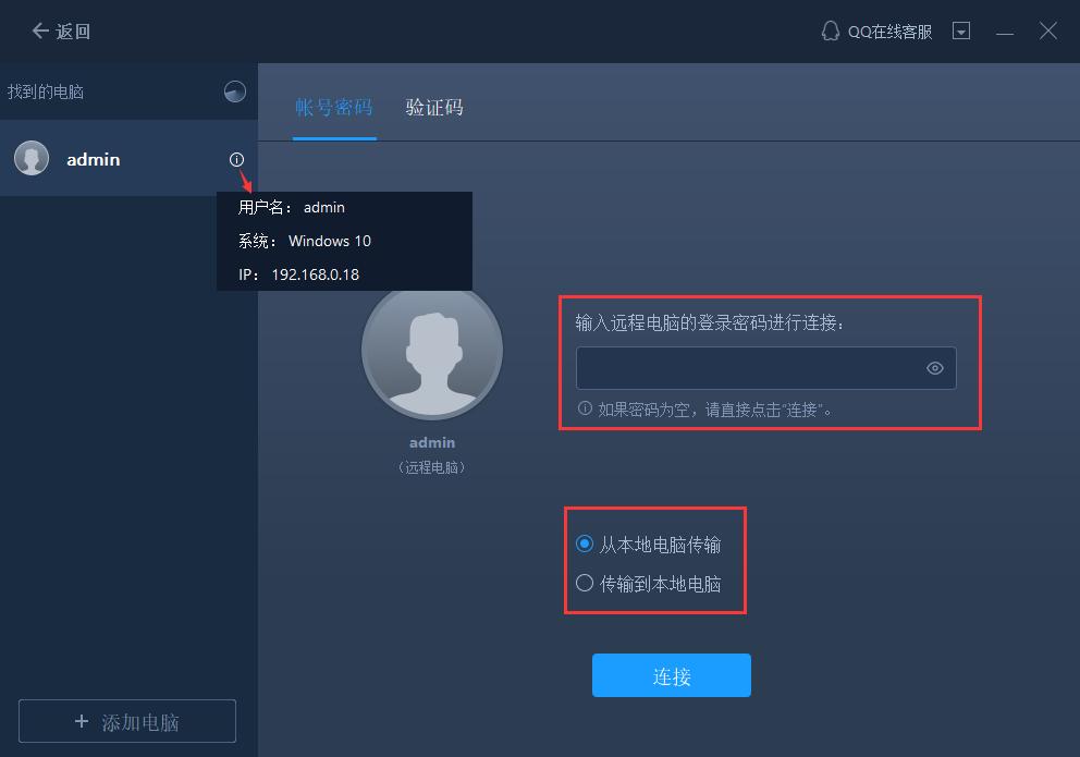 电脑数据迁移到另一台电脑,个税数据怎么迁移到另一台电脑
