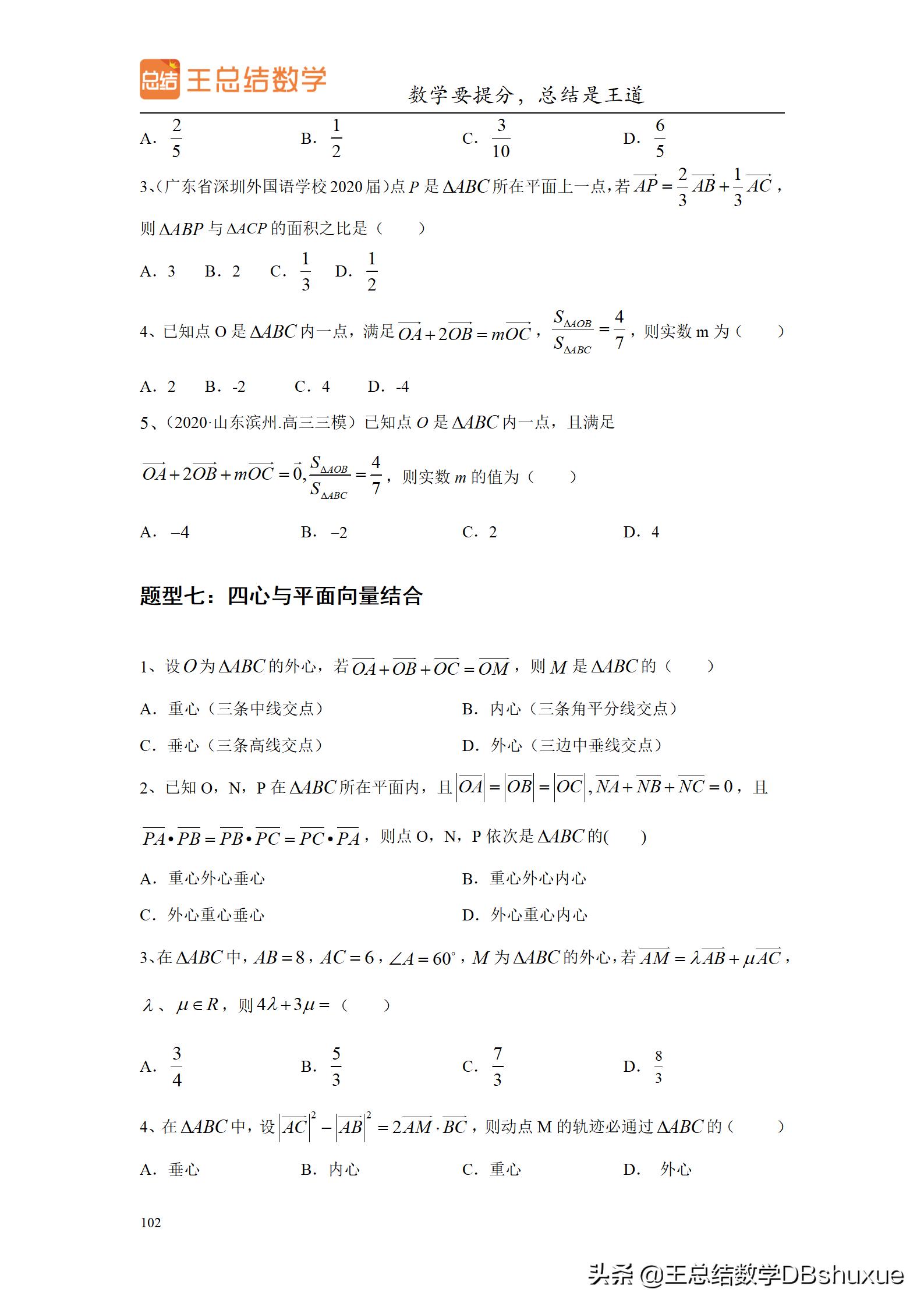四川高考数学题型分值比例,高考数学概率题型及解题方法