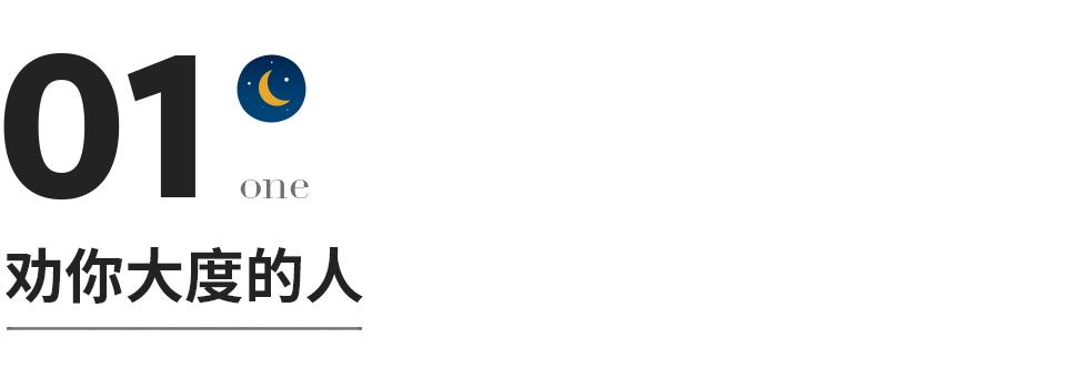 遇到这几种人要学会翻脸,敢对三种人翻脸