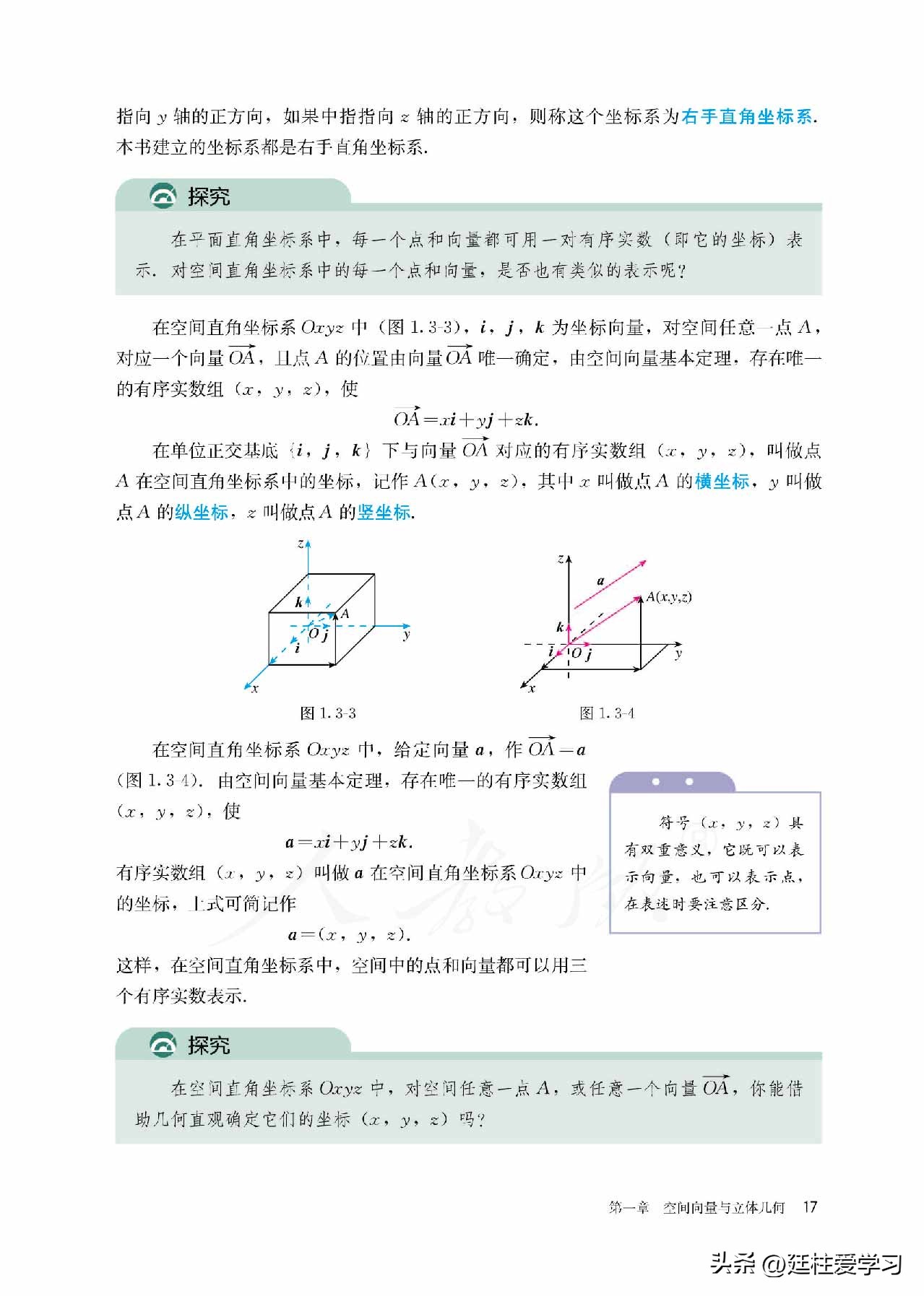 高中数学人教a版选择性必修三,高中数学a版选择性必修二课本