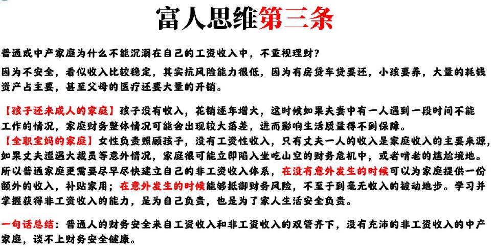 微淼商学院理财课干货总结和进阶班6998元课程重点避坑指南