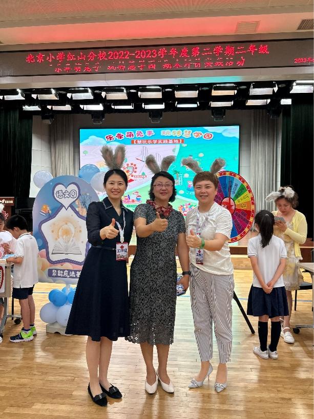 北小红山分校“慧玩乐学实践基地”二年级期末评价实践活动纪实
