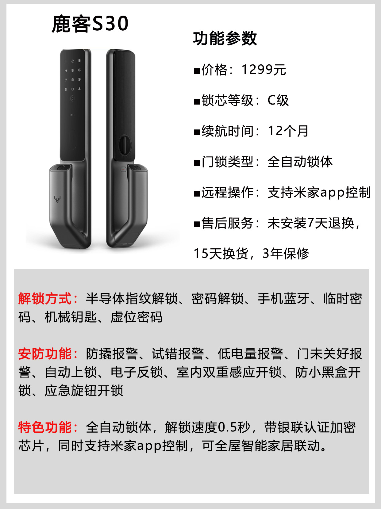 口碑好的智能锁推荐,值得信赖的智能锁十大品牌